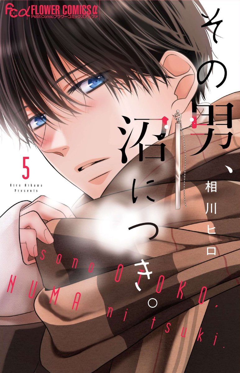 相川ヒロ☕ tweet media