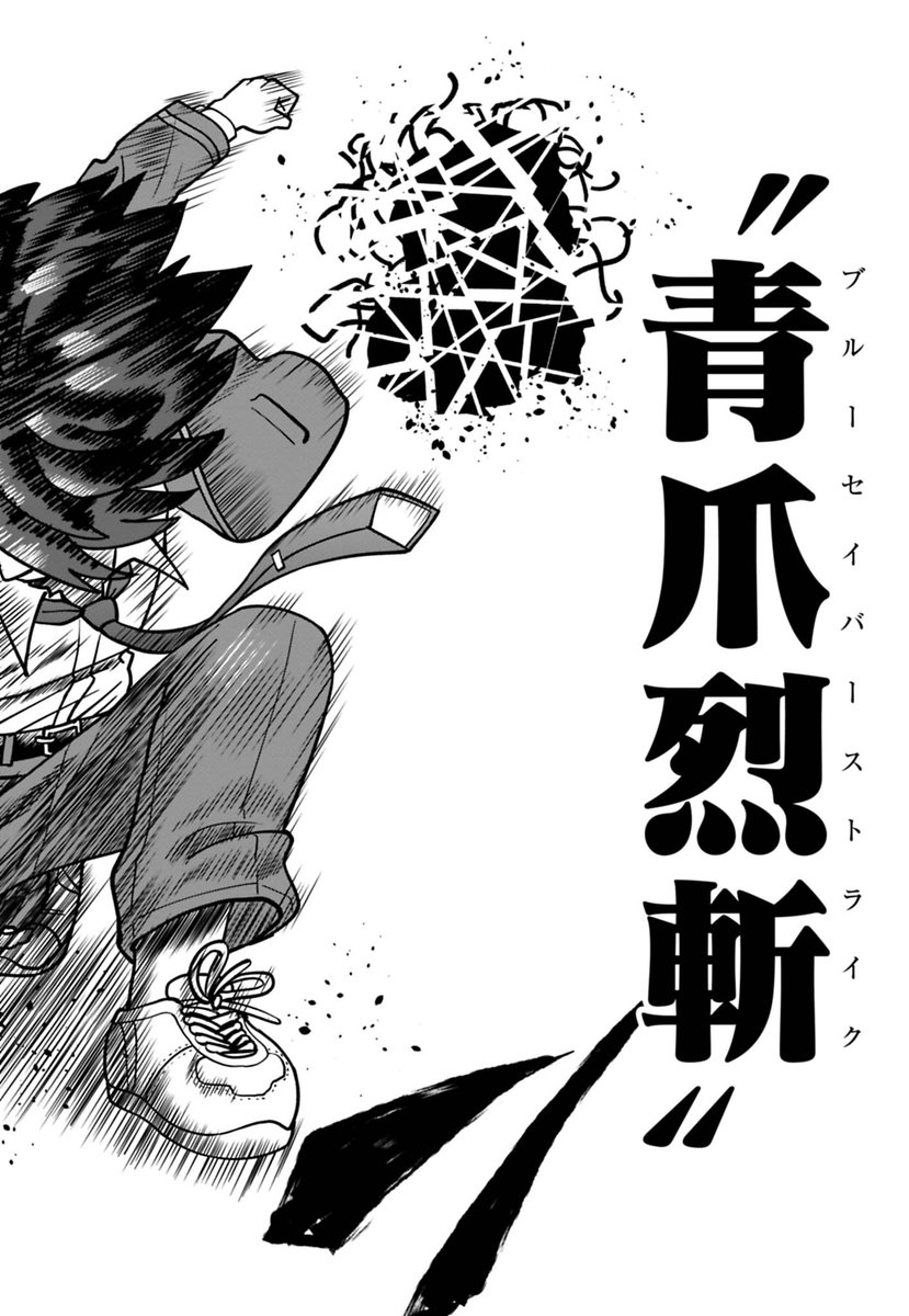 【最新話更新】
『青鬼の正体』第4話が更新‼️
corocoro.jp/chapter/49165/…