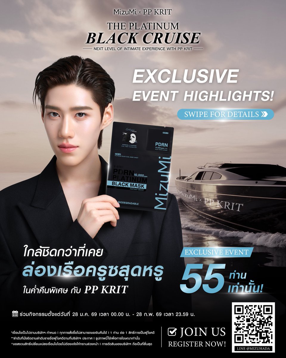 🫶🏻ใครกำลังลังเลอยู่! ต้องห้ามพลาดกับ
EXCLUSIVE EVENT HIGHLIGHT🌟

⛴️🖤 MizuMixPPKRIT_ThePlatinumBlackCruise 
มาส่องความจึ้งในกิจกรรมที่รอทุกคนอยู่
🗓️ในวันที่ 18 มีนาคม 2569 

📍สถานที่จัดงานจะแจ้งแก่ผู้โชคดี ทั้ง 55 คน เป็นการส่วนตัว และไม่อนุญาตให้เผยแพร่ต่อ

รับรอง!