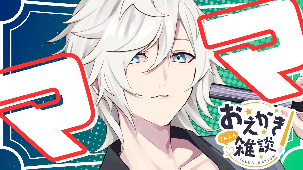 21時半からやります！