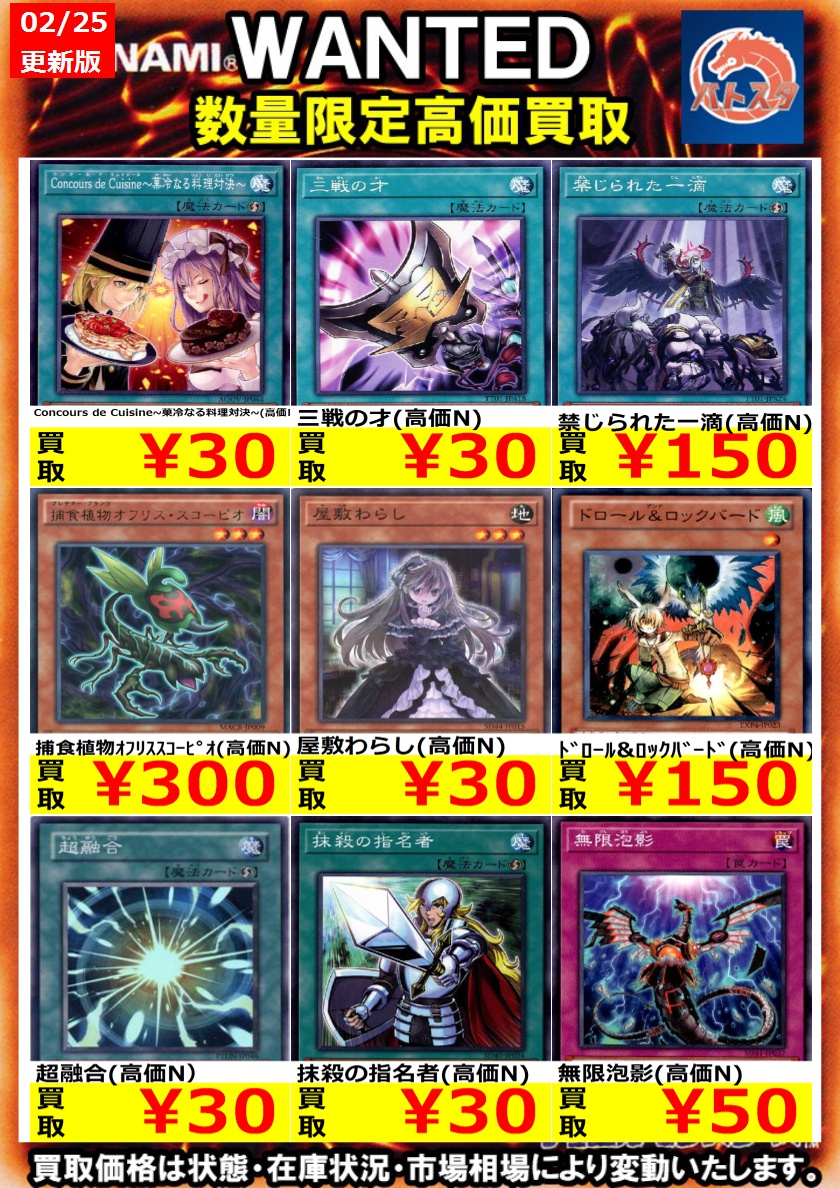 🔥#遊戯王OCG🔥 🔥#WANTED🔥 🔥#高価買取🔥2⃣/2⃣6⃣ver. ぜひ当店