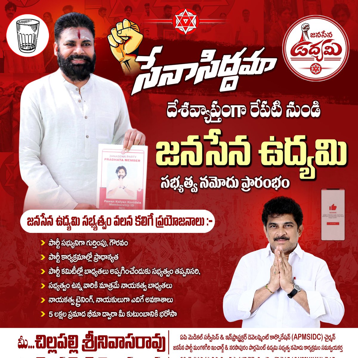 Chillapalli Srinivasarao tweet media