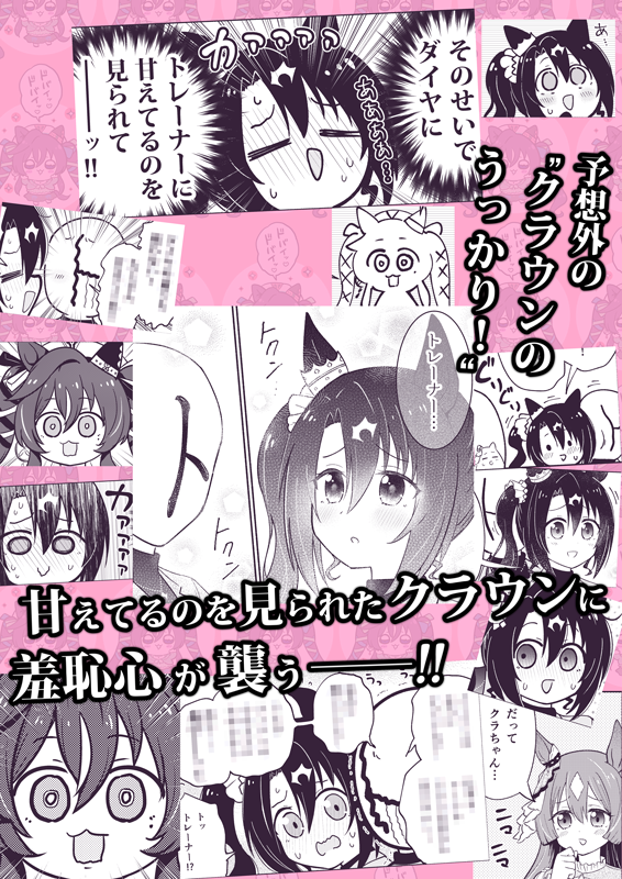クラウンが人前なのに うっかり甘えてしまう話(3/3)
2/27まで、メロブの同人爆買いセールで、「おろなみん でぃ」の紙の本が割引中なので、クラウン本のサンプル改めてあげてみました!
🍈メロン
https://t.co/lS3lUHaNHO