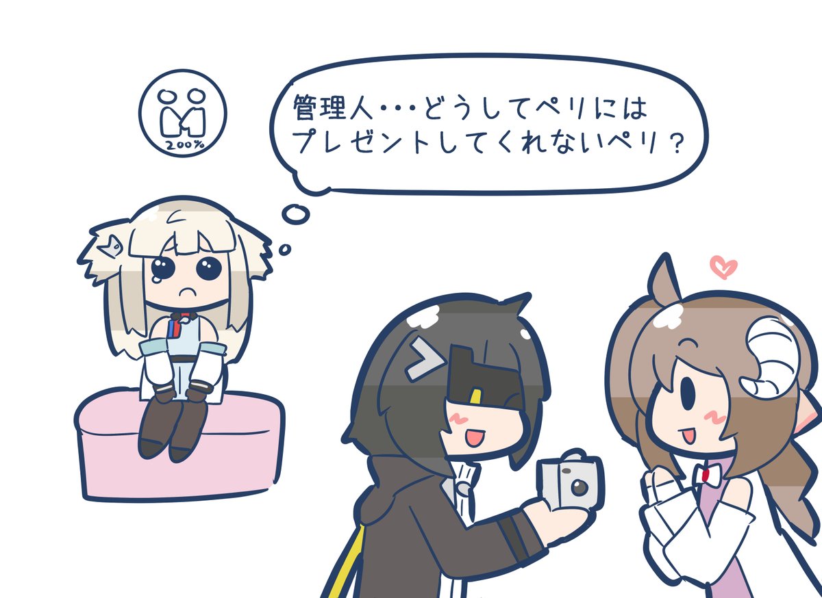 管理人からプレゼントがもらえない指揮中枢勤務のペリカ