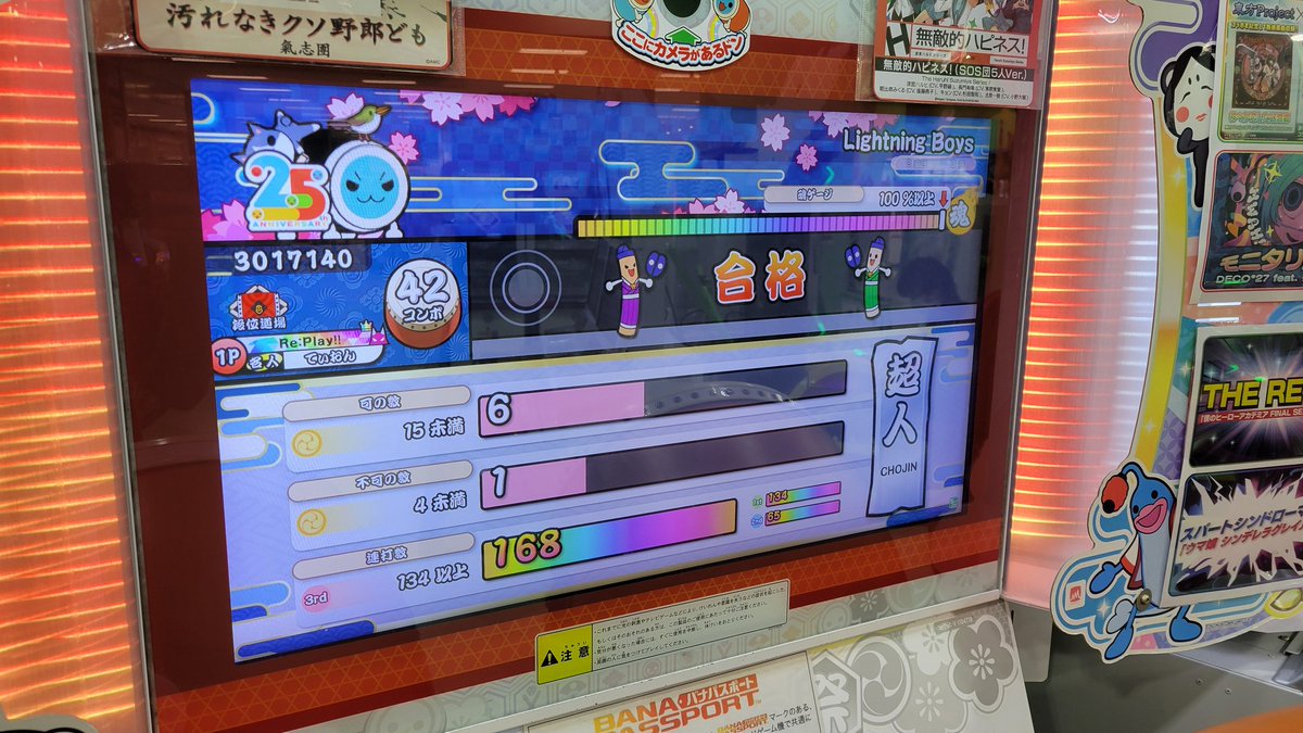 てぃおんF.S(音ゲー垢) tweet media