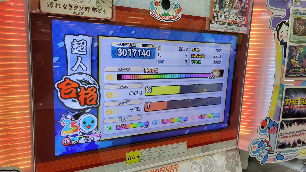 てぃおんF.S(音ゲー垢) tweet media
