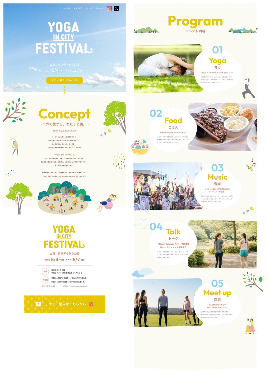 Image for the Tweet beginning: ✅Webデザイン：14日目

学習時間：4日間

・中級Day20〜26
・イベントの告知LP完成

参考サイトを事前に整理しておくことで方向性が明確になり、前回よりも手が止まる時間を減らして進めることができました。

#デイトラ　#Webデザイン 