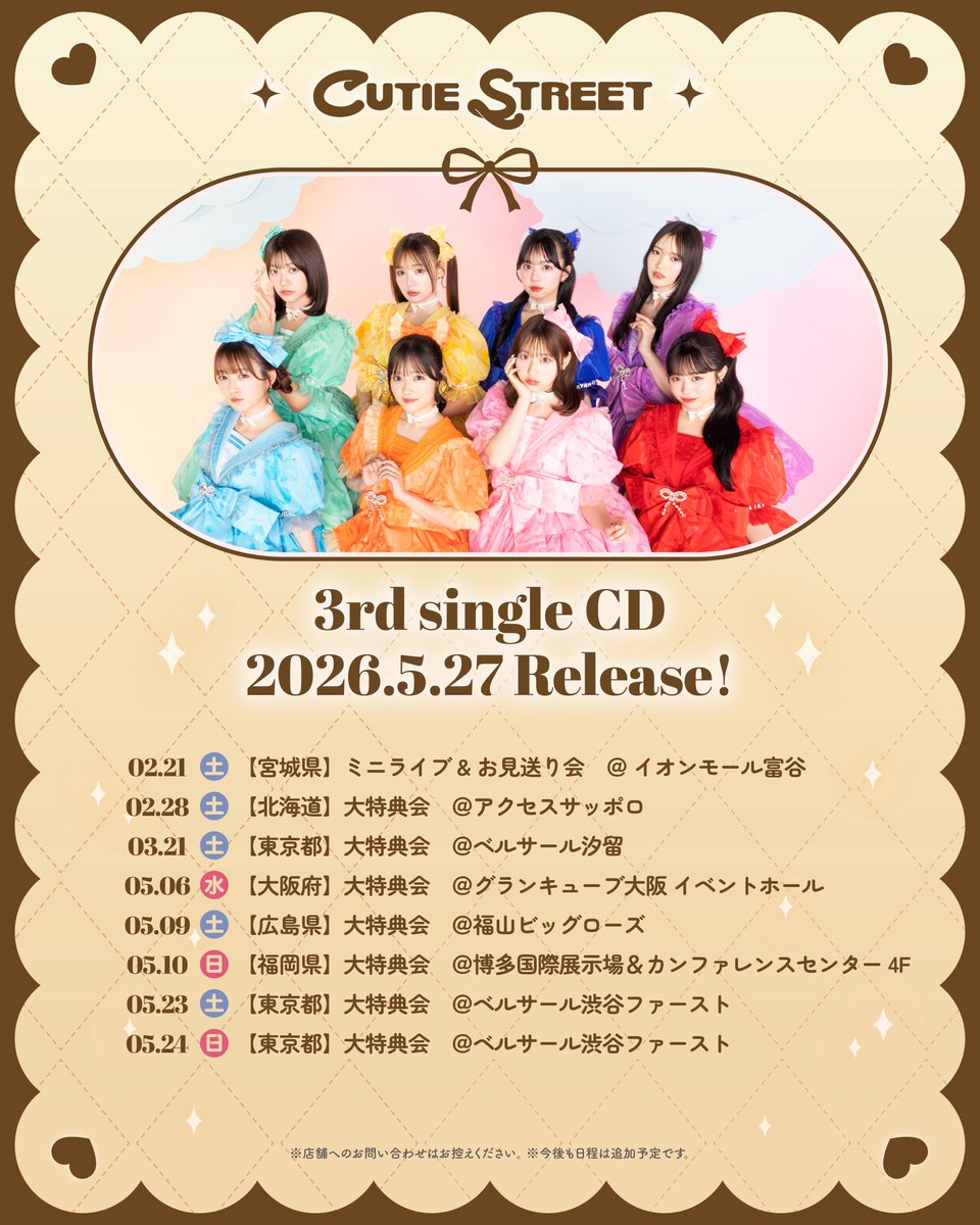 真鍋凪咲 （CUTIE STREET） (@nagisa_cs0628) / Posts / X