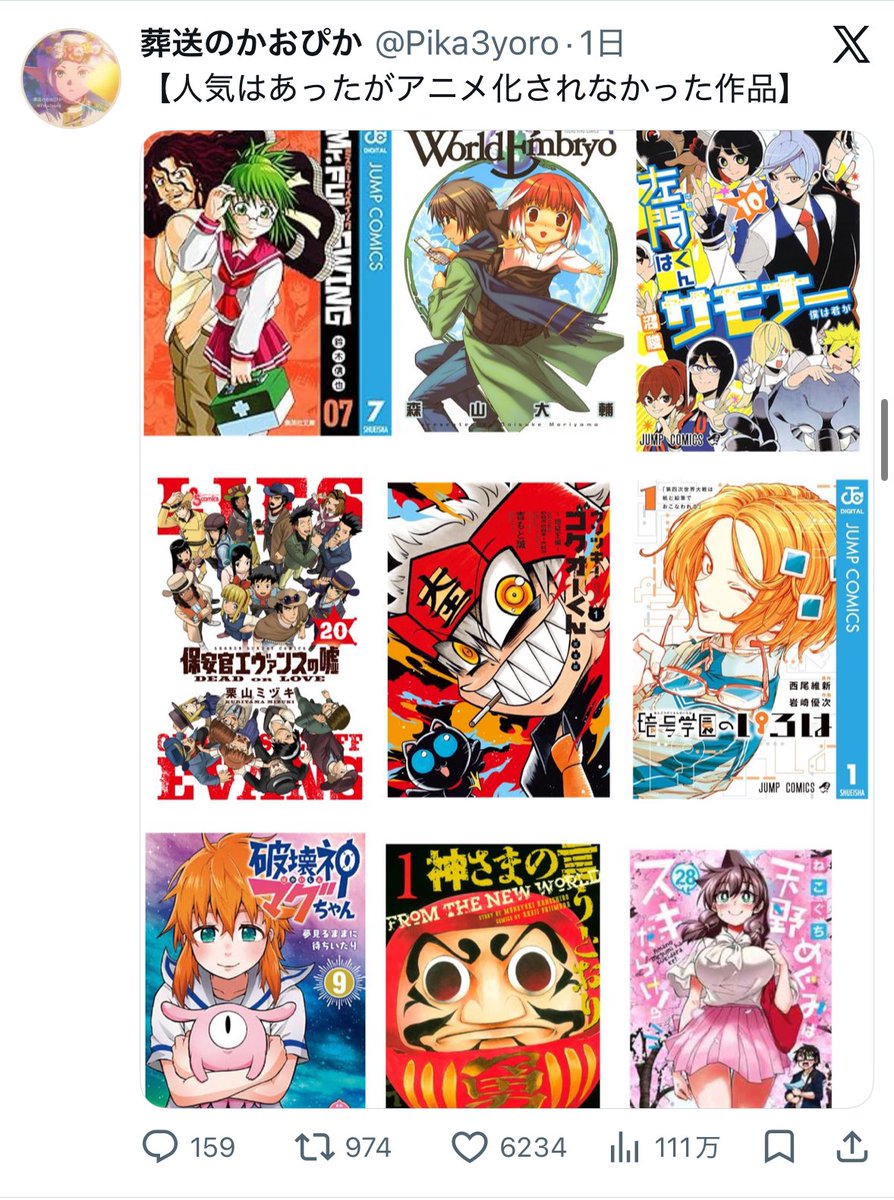 Post by 葬送のかおぴか on X: 6200♡感謝