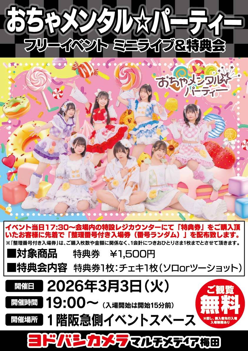 🌟ライブ情報 本日もありがとうございました！ 次のイベントはこちら