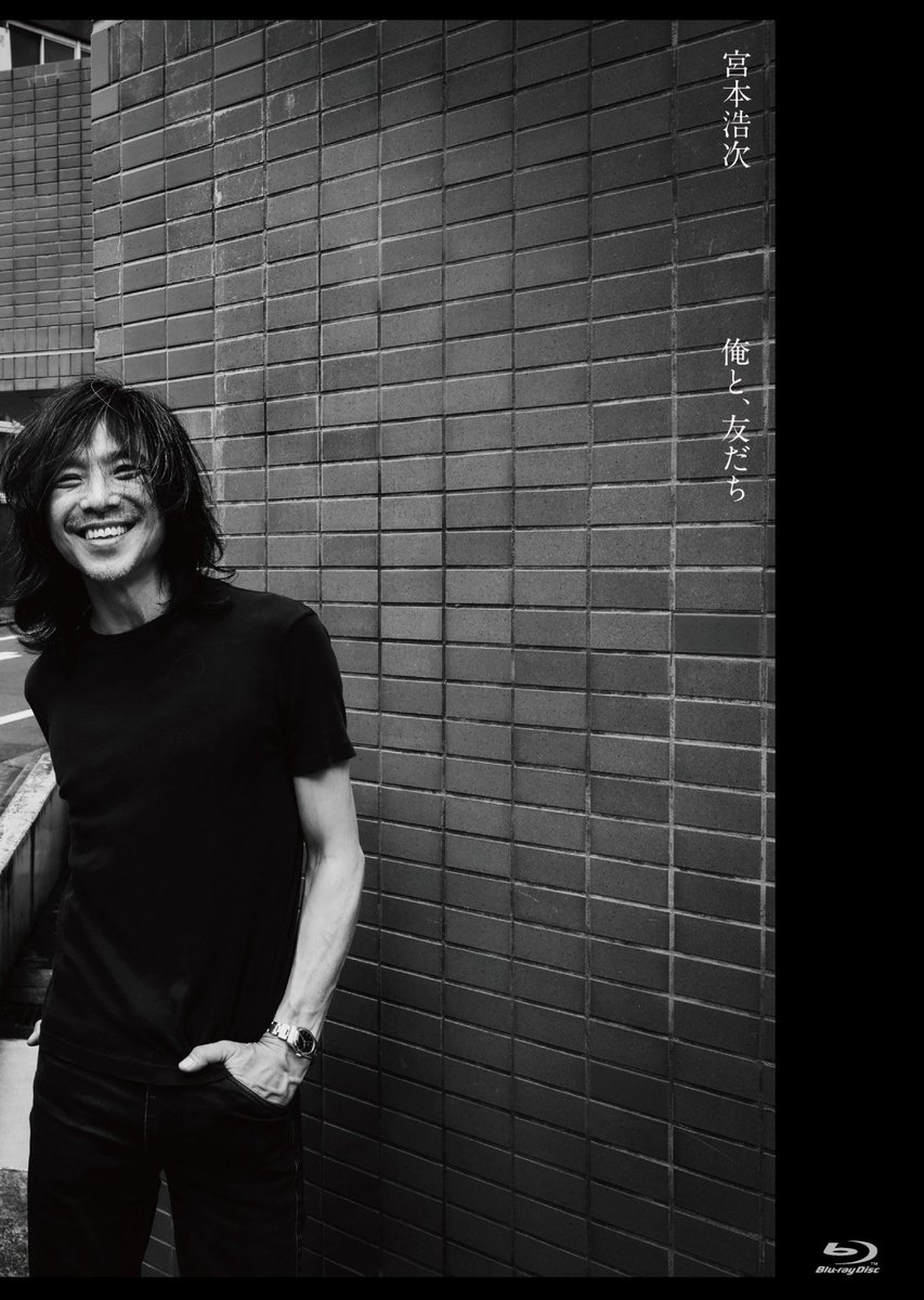 📌明日を行け/ 宮本浩次 -俺と、友だち
▶︎youtu.be/-tS9oVkdMH4?si…

#宮本浩次
#NowPlaying
