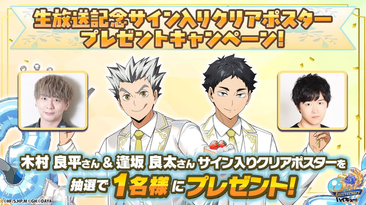Replies by 『ハイキュー!!TOUCH THE DREAM』公式 (@haikyu_haidori) / X