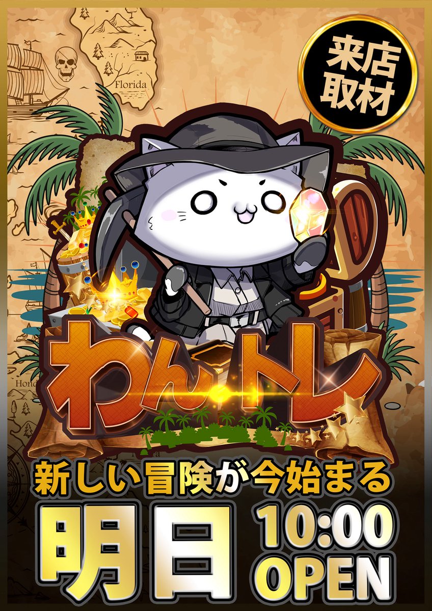 サイコロ🎲 2025年はアーム設定イッチ (@saikoro2nd) / Posts / X