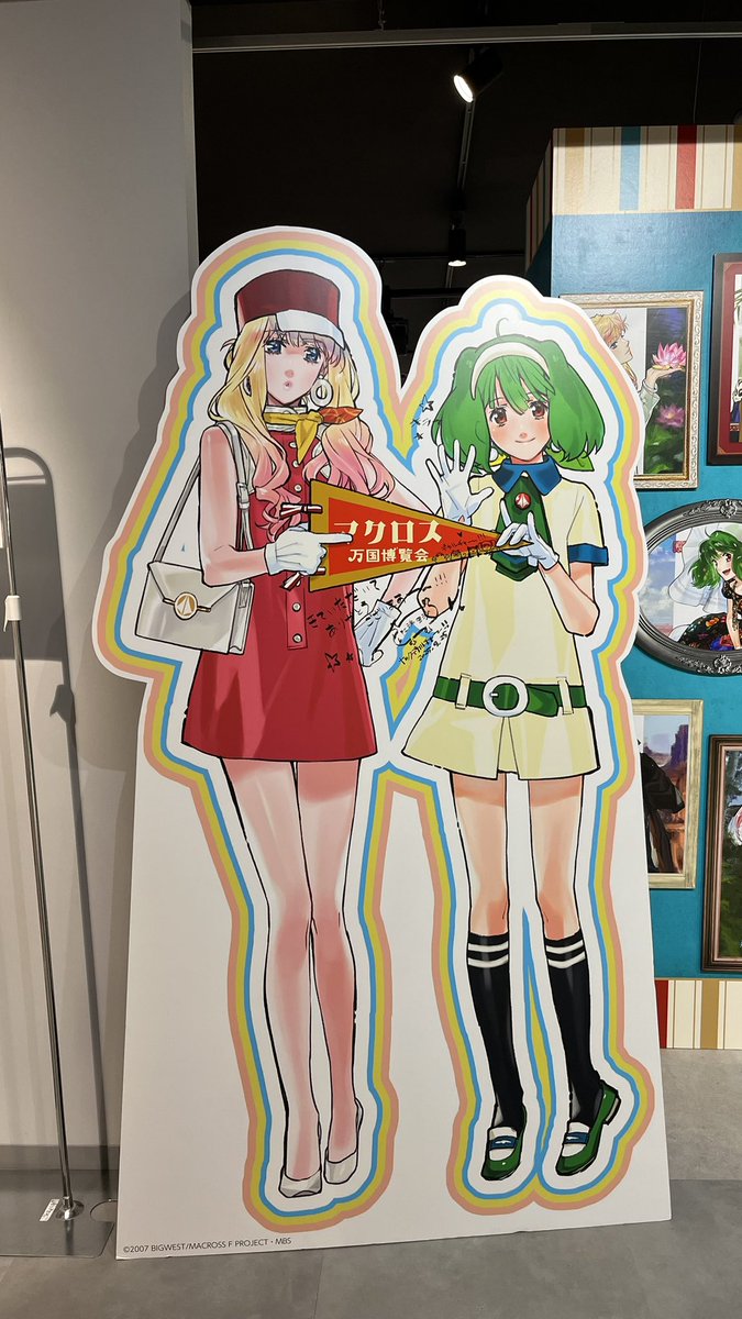 マクロス万国博覧会🛩️