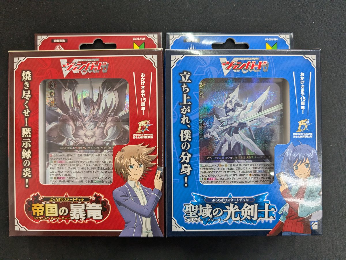 ヴァンガード】販売情報 明日2/26はぶっちぎりスタートデッキ 「聖域の