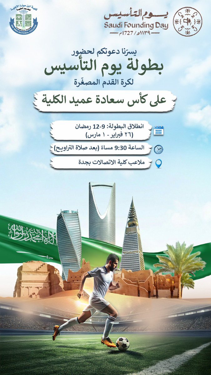 Ibn Sina Activities tweet media