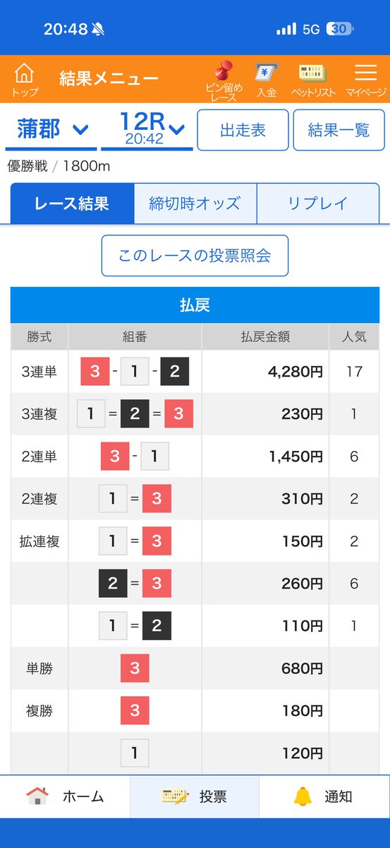 COCOLO_s2_'s tweet photo. ／
🎁PayPayお裾分け企画♥️
＼

勝負レースで帯チャレンジ
大成功っ‼️

¥100,000PayPayプレゼント♥️

✅参加方法

いいね♥️とリポスト♻️

オプチャ民の方優先的に見ますので
お名前をリプ欄に投稿してね♡ https://t.co/eqFeZYKzS0