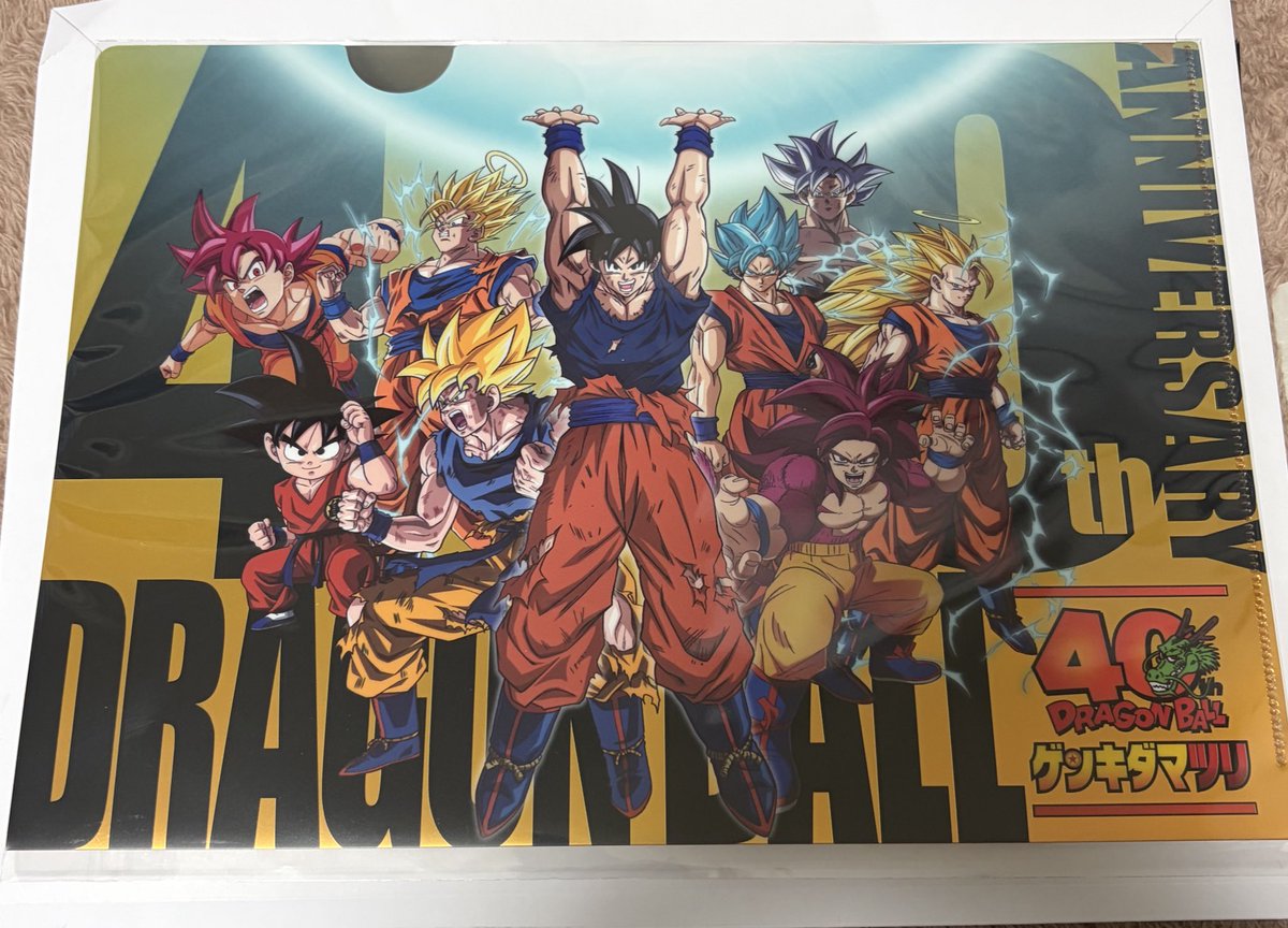 ドラゴンボールストア クリアファイルは買えました。 このイラストは