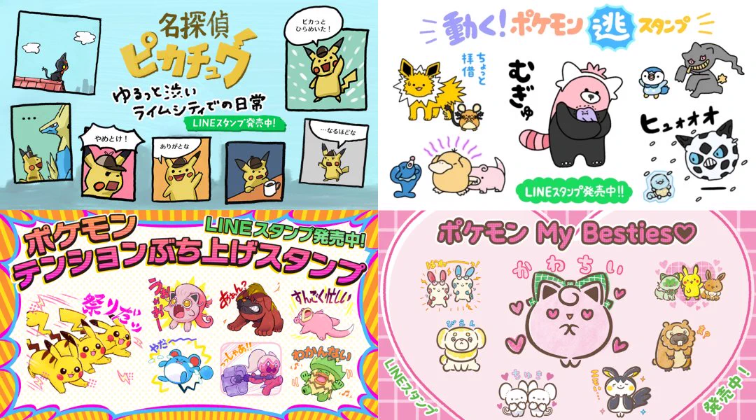 ポケモン公式 on X: 