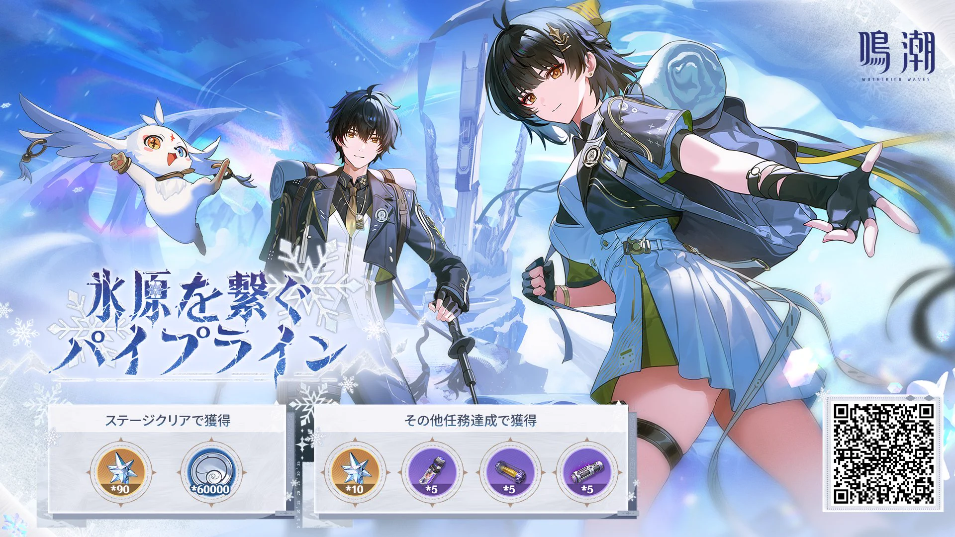 鳴潮 (Wuthering Waves) 公式 on X: 