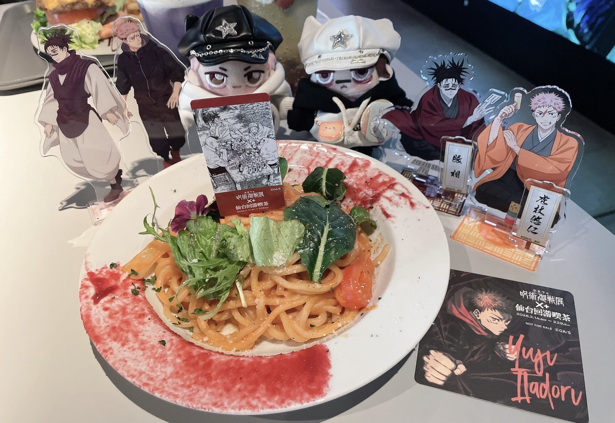 仙台旅行　呪術尽くしで幸せだった