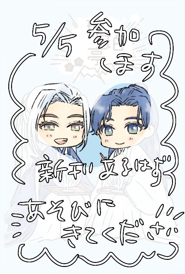 5/5のシティ申し込みしました✨✨みりんさん（<a href="/nonmirin3/">みりん🏔️🪢</a>）とお隣さんです✨ワーイ✨新刊がんばるーー٩( ᐛ )و