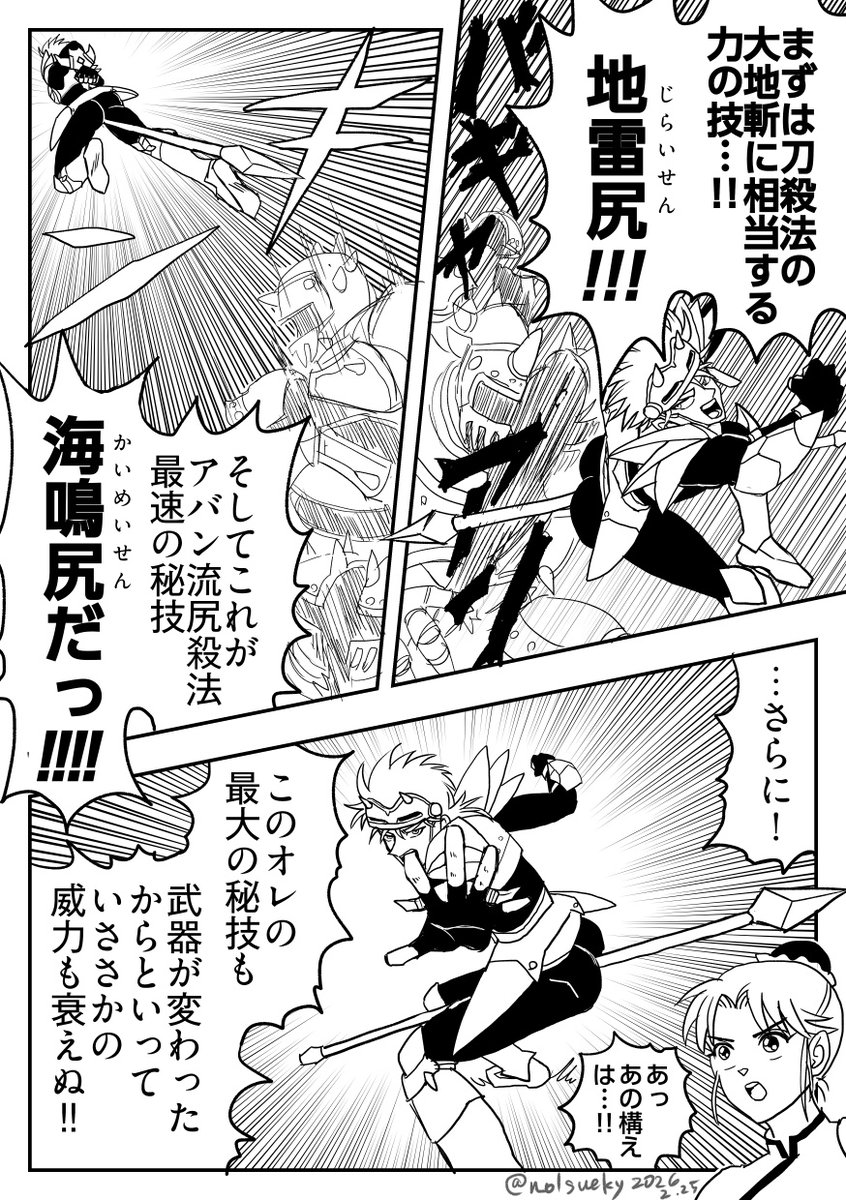 スエキー tweet media