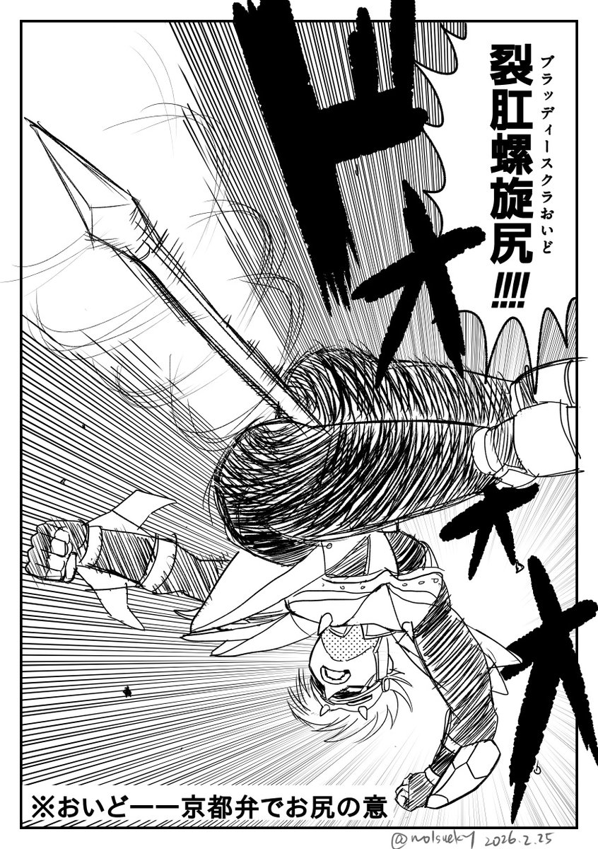 スエキー tweet media