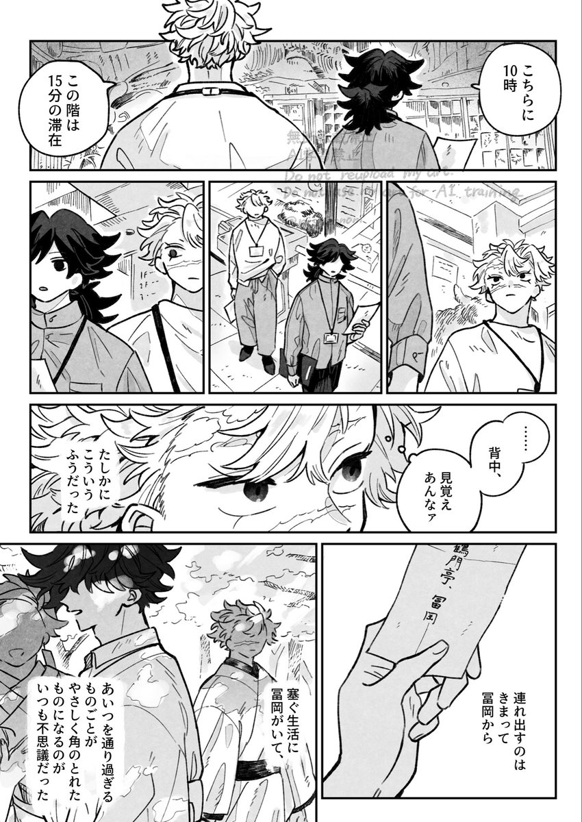 nishizononi's tweet photo. キ学さねぎゆ　未だ舟の上（1/2） https://t.co/GIR1ehPQaW