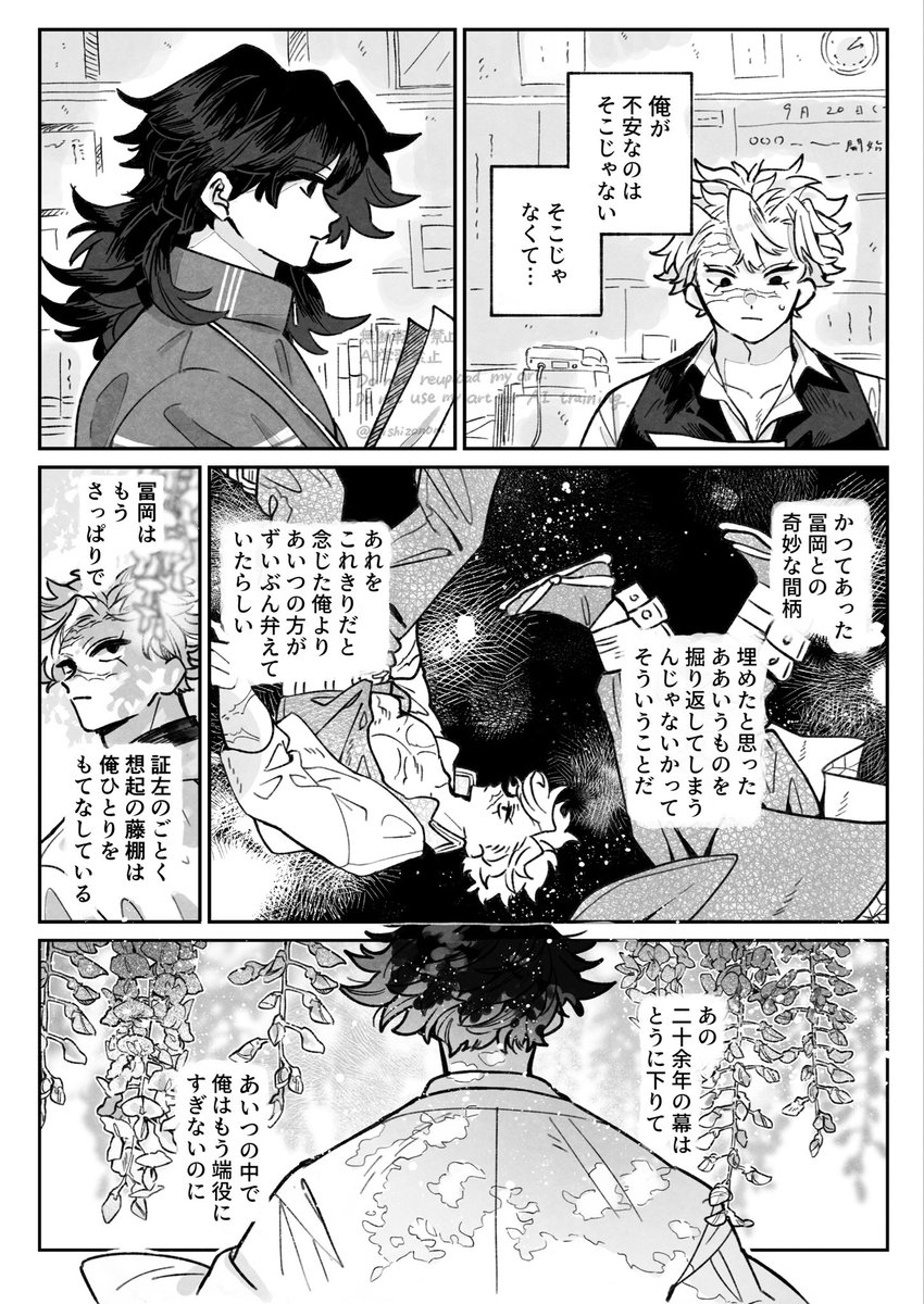nishizononi's tweet photo. キ学さねぎゆ　未だ舟の上（1/2） https://t.co/GIR1ehPQaW