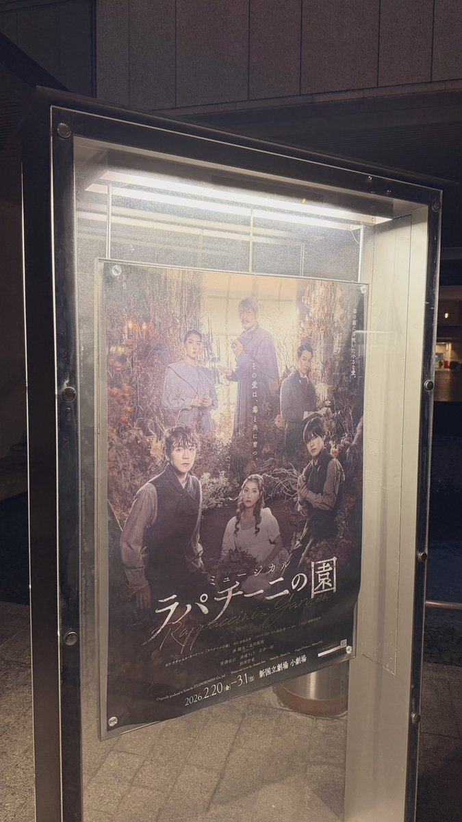 ykk_sae's tweet photo. #ラパチーニの園 🥀
初日もその次の日の公演もよかったけど、今日の公演さらによくて見るたびにこの作品に魅了されていく、、これで見納めなんて悲しい😭 https://t.co/oalwA7zoqf