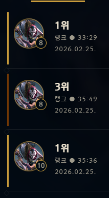 오늘 롤체 좀 잘햇는데 기분좋게 협곡이나 할까