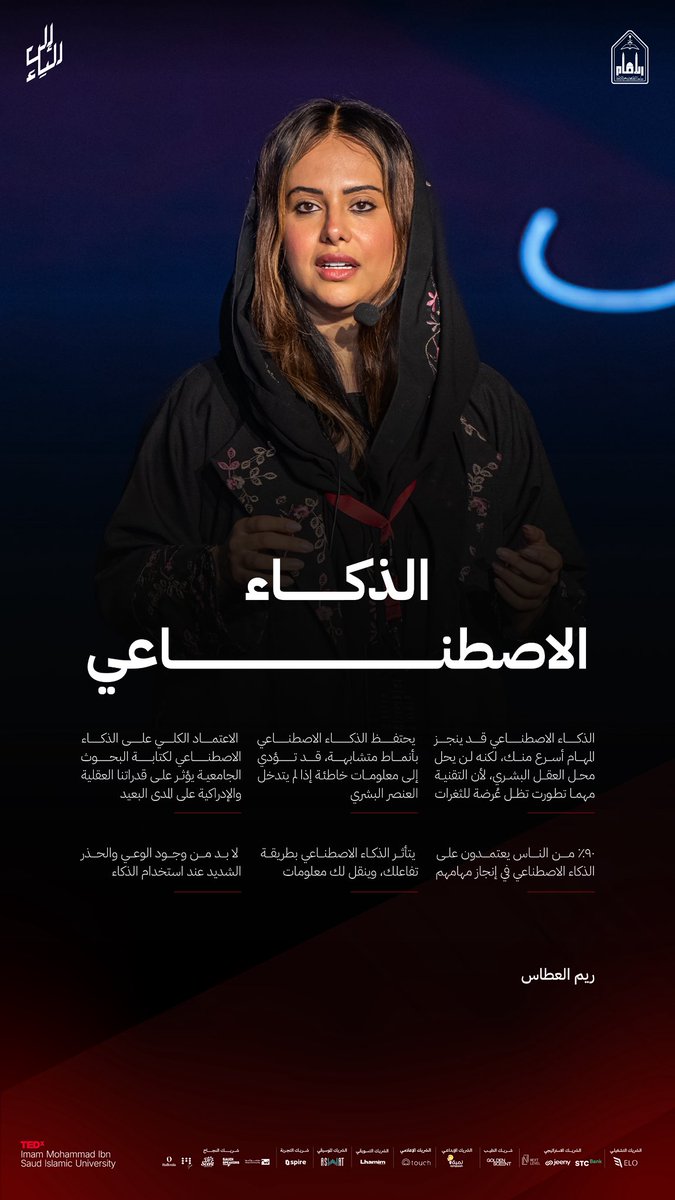 TEDX Imam Mohammad Ibn Saud University tweet media