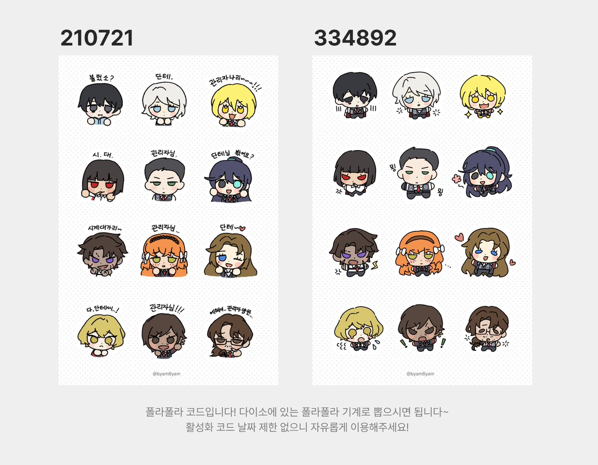 관리자님!! 스티커 A, B 폴라폴라 인쇄 코드 배포합니다 (*σ´∀`)σ 🍀

활성화 코드 날짜 제한 없으니 기간 요청 없이 언제나 자유롭게 뽑으셔도 됩니다!!