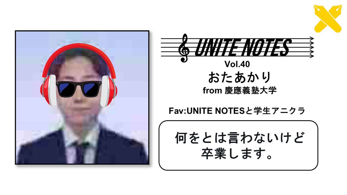 unite_notes's tweet photo. 【UNITE NOTES vol.40 -卒業回-】 
3/7(土) 14:00~20:00
月あかり夢てらす #月夢 にて開催！🌸

#unite_notes 演者プロフ②を公開します！

こるべん(@type_ult )

かすてぃさん(@HIBIWOIKIRU )

おたあかり(@Otaaka3dayo )

げん(@genrouin15 )

詳細、参加表明はこちら💁
https://t.co/EzIfAb9DG5 https://t.co/eoopzalYYY