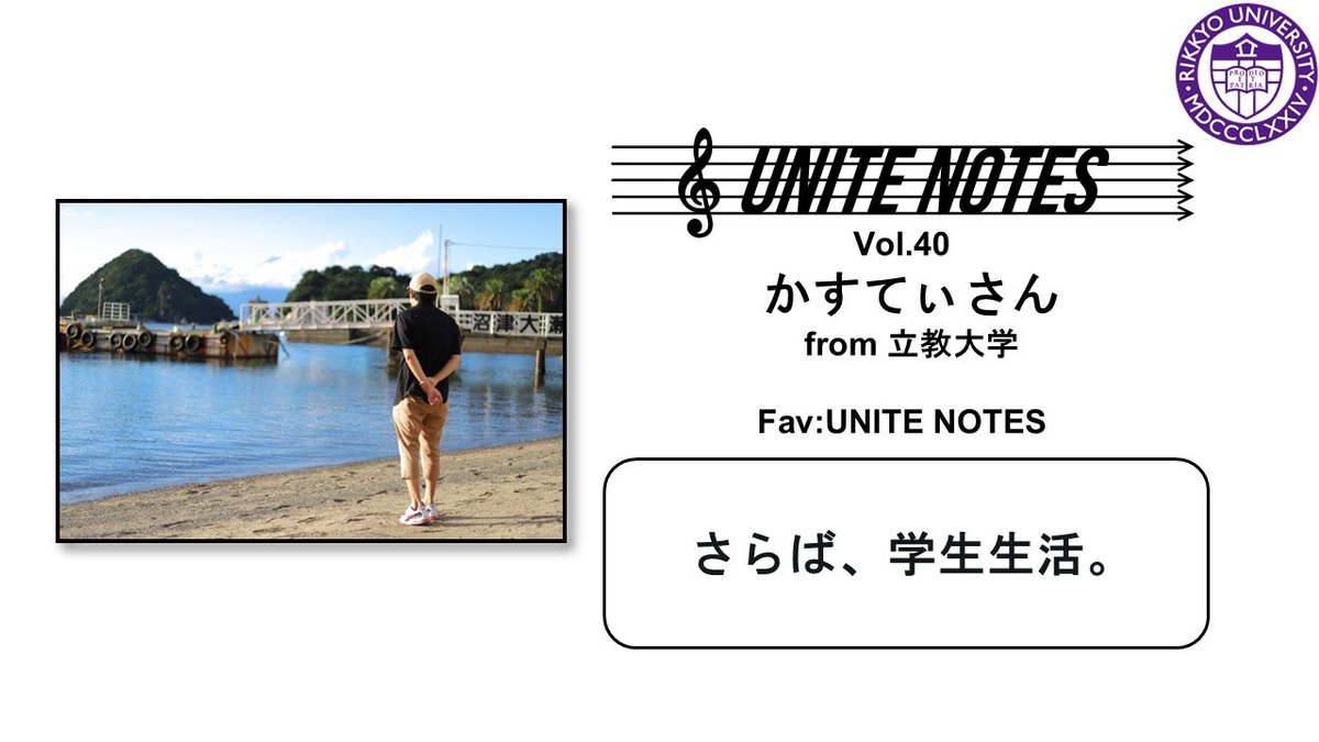 unite_notes's tweet photo. 【UNITE NOTES vol.40 -卒業回-】 
3/7(土) 14:00~20:00
月あかり夢てらす #月夢 にて開催！🌸

#unite_notes 演者プロフ②を公開します！

こるべん(@type_ult )

かすてぃさん(@HIBIWOIKIRU )

おたあかり(@Otaaka3dayo )

げん(@genrouin15 )

詳細、参加表明はこちら💁
https://t.co/EzIfAb9DG5 https://t.co/eoopzalYYY