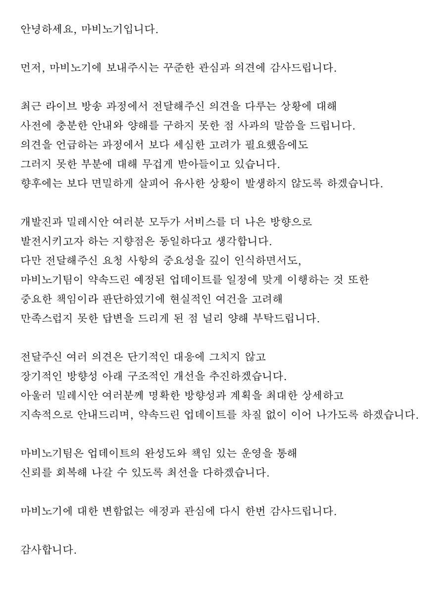 MN_Shield's tweet photo. [2026 마비노기 간담회]
◀ 2월 12일, 정식 간담회 요청문의 답변
2월 25일, 재요청문에 의한 답변 ▶
동일한 내용이 토씨 하나 틀리지 않고 그대로 왔습니다.
https://t.co/NPQsjTO8hj https://t.co/now0tob9xO