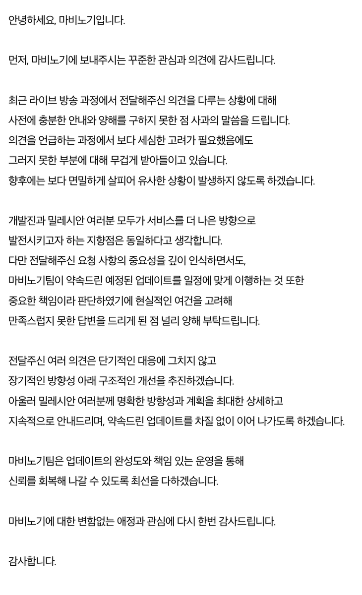 MN_Shield's tweet photo. [2026 마비노기 간담회]
◀ 2월 12일, 정식 간담회 요청문의 답변
2월 25일, 재요청문에 의한 답변 ▶
동일한 내용이 토씨 하나 틀리지 않고 그대로 왔습니다.
https://t.co/NPQsjTO8hj https://t.co/now0tob9xO