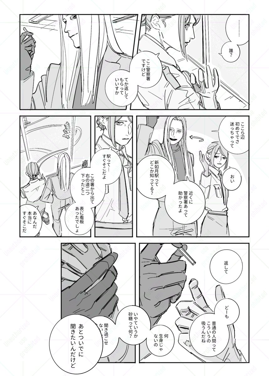 一枚目左側の妄想 