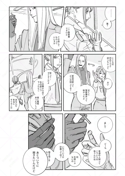一枚目左側の妄想 