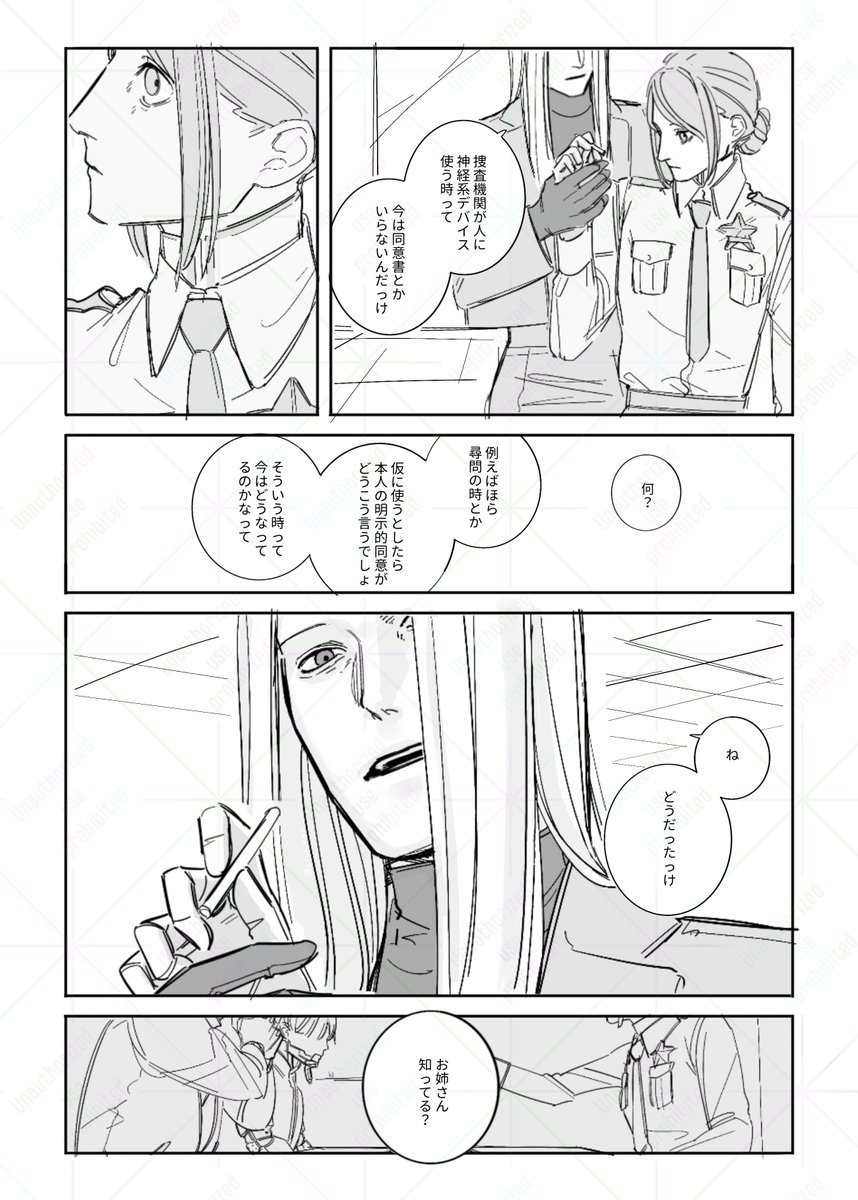 一枚目左側の妄想 