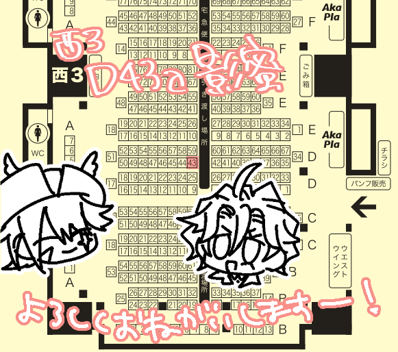 【春コミのお知らせ】
3/20 神ノ叡智 30
西3 D43a「影蜜」ムトイフで参加しております。
新刊はぬい本出したい!な感じであとは他色々できれば😊😊😊

大木さん(#@ooki_game)と隣接参加です🙌
よろしくどうぞ～!! 