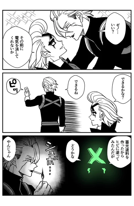 禾斗学の光とスゼ 