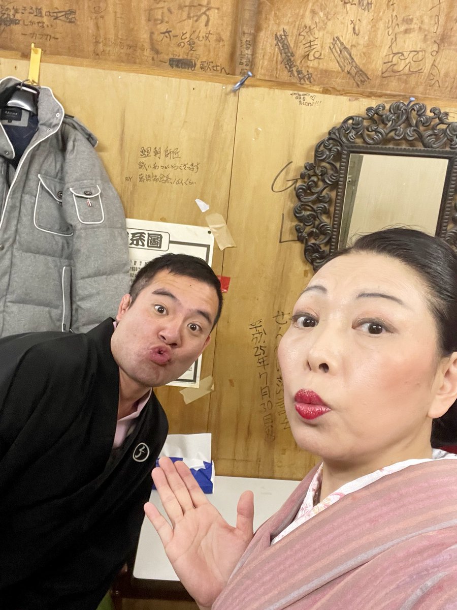 落語芸術協会 浅草演芸ホール 二月下席 25日 夜の部に出演しました 芝