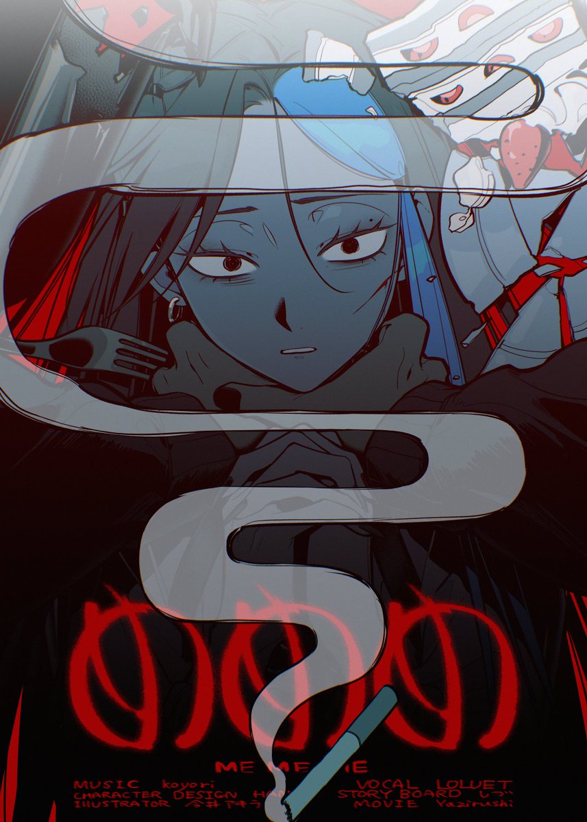 ROOT X 'めめめ' official MV
絵コンテ制作させていただきました！
よろしくお願いします！！！