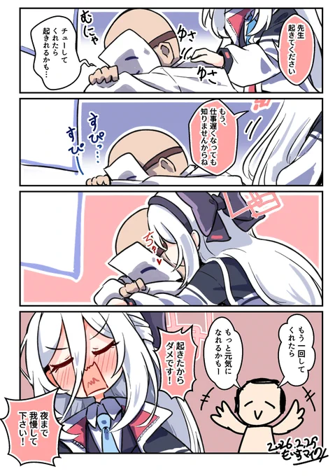 ケイちゃん優しく起こして
#ブルアカ 