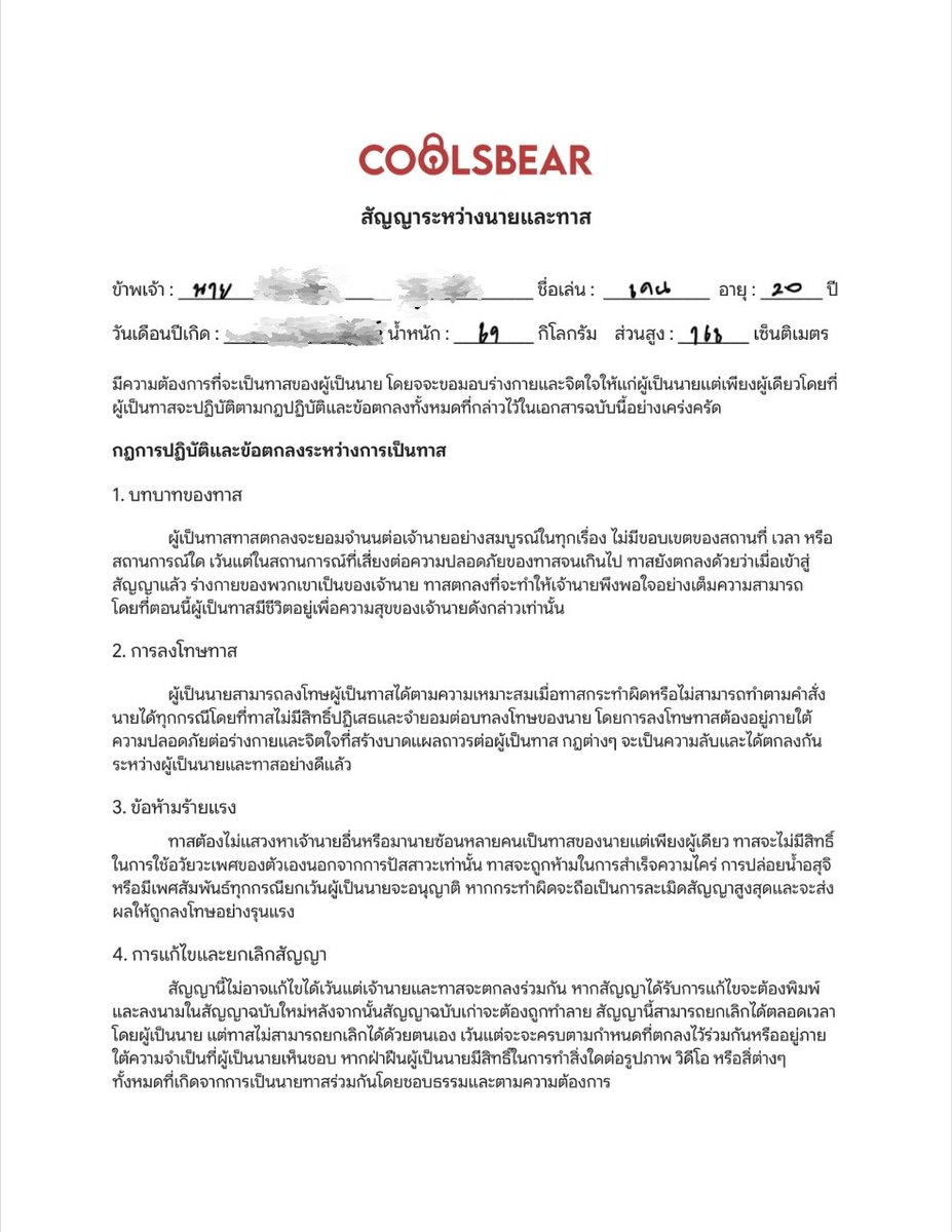 CoolSBear tweet media
