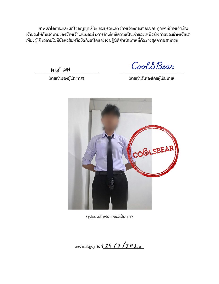CoolSBear tweet media