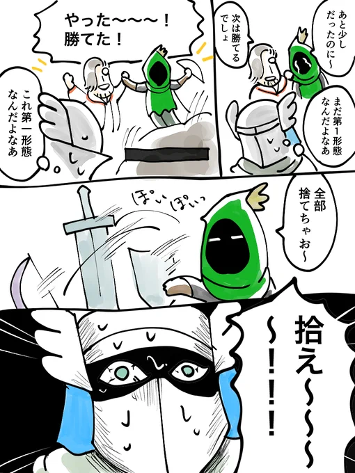 ガレキング初見について行ったときの漫画 