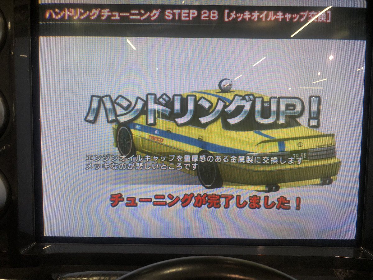 MyAttitude_7's tweet photo. セルシオチューニングした後の一言おもしろい https://t.co/69vW1WTNI3